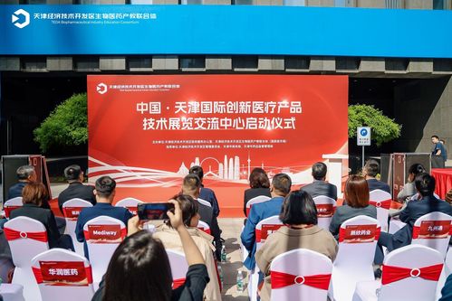 中國天津國際創新醫療產品技術展覽交流中心在泰達開工，推動醫療創新與文化藝術交流融合